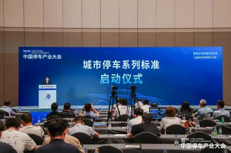 城市停车标准启动,CTP 畅停董事长聂光义共探智慧停车未来方向